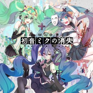 初音ミクの消失 -Real And Repeat-