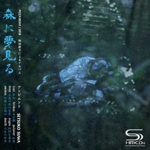 deep 永遠の母の聖霊