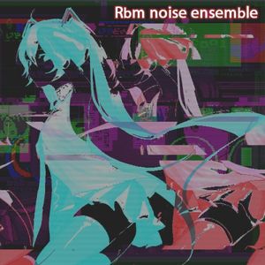 初音ミクとRbm Noise Ensamble