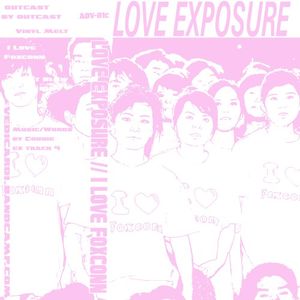 I Love Foxconn (EP)