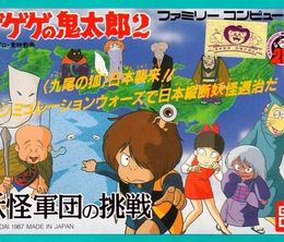 image-https://media.senscritique.com/media/000021459881/0/gegege_no_kitaro_2_yokai_gundan_no_chosen.jpg