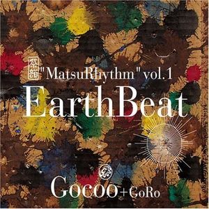 MatsuRhythm vol.1 Earth Beat