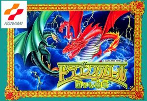 Dragon Scroll: Yomigaerishi Maryū