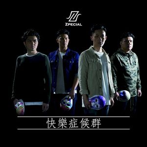 快樂症候群 (Single)