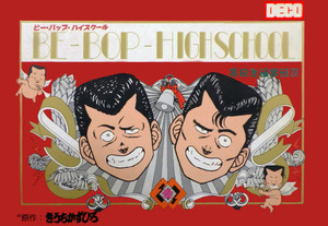 Be-Bop High School: Koukousei Gokuraku Densetsu