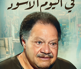 image-https://media.senscritique.com/media/000021462669/0/abbas_al_abiad_fi_al_yawm_al_aswad.png