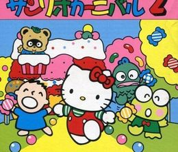 image-https://media.senscritique.com/media/000021463312/0/sanrio_carnival_2.jpg