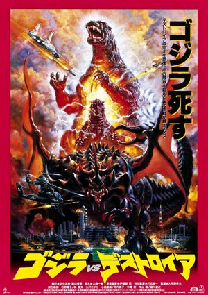 Godzilla contre Destroyer