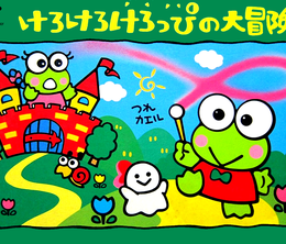 image-https://media.senscritique.com/media/000021464056/0/kero_kero_keroppi_no_daibouken.png