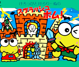 image-https://media.senscritique.com/media/000021464079/0/keroppi_to_keroriinu_no_splash_bomb.png