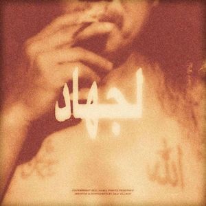 Jihad (Single)