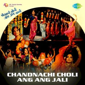 Chandnachi Choli Ang Ang Jali (OST)