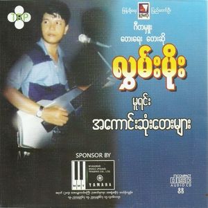 သဇင်ပန်း