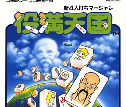 image-https://media.senscritique.com/media/000021465221/0/shin_4_nin_uchi_mahjong_yakuman_tengoku.png