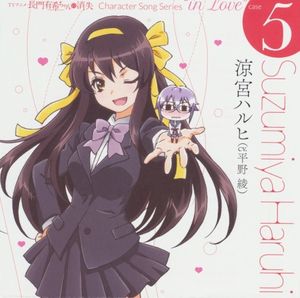 長門有希ちゃんの消失 Character Song Series "in Love" case 5 Suzumiya Haruhi (Single)