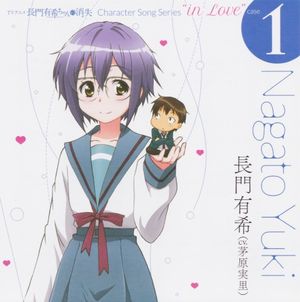長門有希ちゃんの消失 Character Song Series “in Love” case 1 Nagato Yuki (Single)