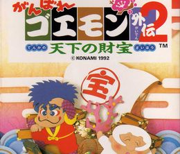 image-https://media.senscritique.com/media/000021469890/0/ganbare_goemon_gaiden_2_tenka_no_zaihou.jpg