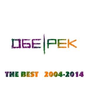 The Best 2004-2014