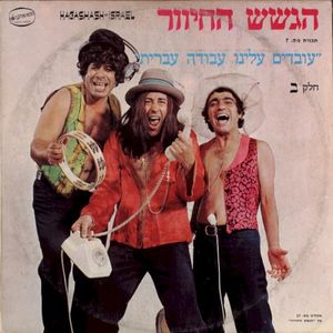 בית המשפט (מערכון)