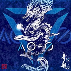 AO-0 (EP)