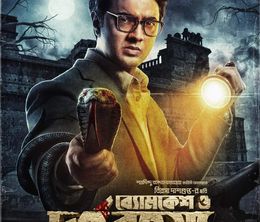 image-https://media.senscritique.com/media/000021479413/0/byomkesh_o_durgo_rahasya.jpg