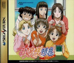 Ojou-sama Express