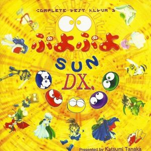 ぷよぷよ Sun DX. Complete Best Album 3 (OST)