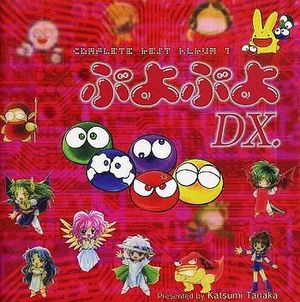 ぷよぷよDX. Complete Best Album 1 (OST)