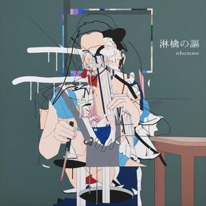 淋檎の謳 (Single)
