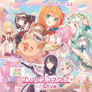 プリンセスコネクト! Re:Dive PRICONNE CHARACTER SONG 34 (Single)