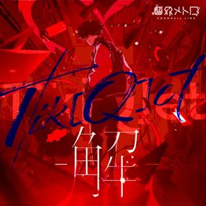 Tik[Q]et -解- (Single)