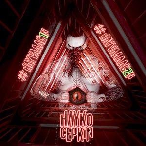 Hayvaaağ1n (Single)