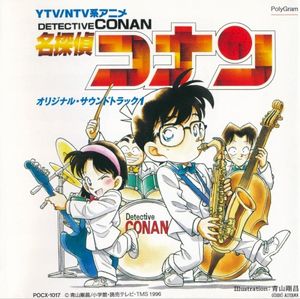 Detective Conan Original Soundtrack 1 (OST)