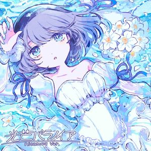 光芒パラノイア (nicamoq ver.) (Single)