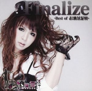 Finalize -Best of お洒落泥棒-