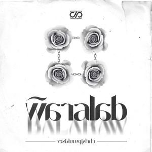 Balaraw (Single)