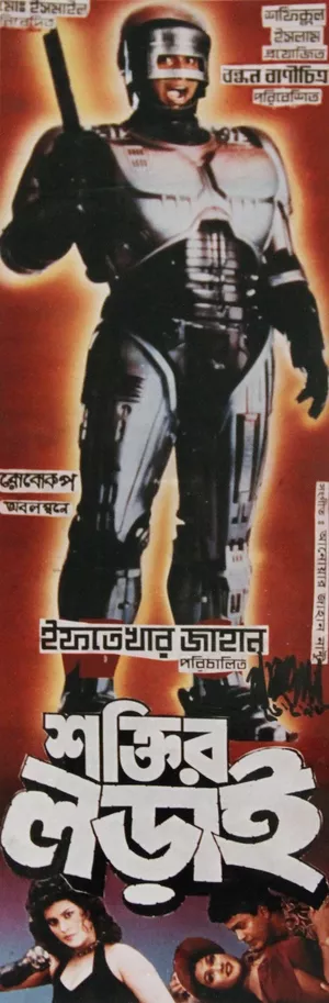 Indian Robocop : Shoktir Lorai