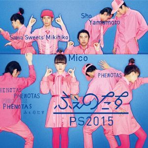 PS2015 (EP)