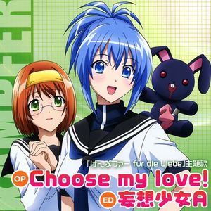 Choose my love! (instrumental)