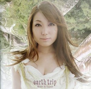 earth trip (Single)