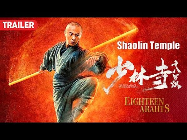 Les dix-huit arhats du temple de Shaolin