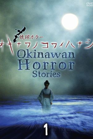 Okinawan Horror Stories Part 1