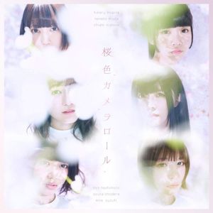 桜色カメラロール (Single)