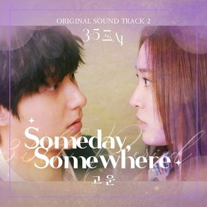 3.5th (Original Motion Picture Soundtrack) Pt.2 (Single)