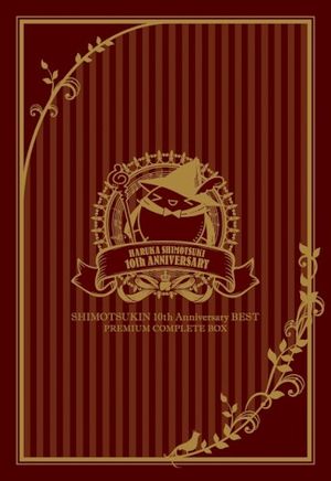 SHIMOTSUKIN 10th Anniversary BEST PREMIUM COMPLETE BOX