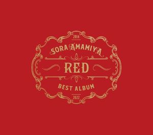 雨宮天 BEST ALBUM - RED -