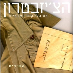 הפרוטה והירח ('49)