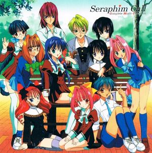 Seraphim Call Complete Music Collection