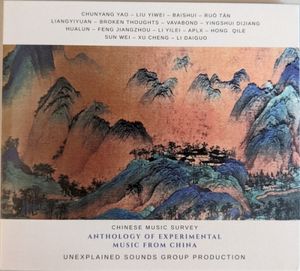 Anthology of Experimental Music From China