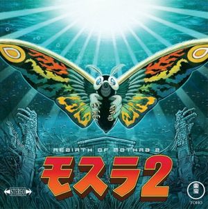 Rebirth of Mothra 2 (OST)